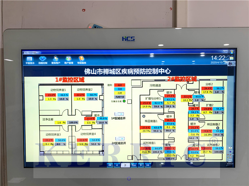 疾控中心實驗室設計